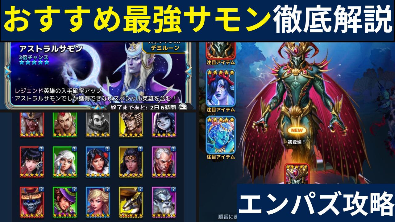 エンパズ攻略》サモン報告｜シャドウ宝箱を開けてみました【empires & puzzles】 | ピザゲームラボ