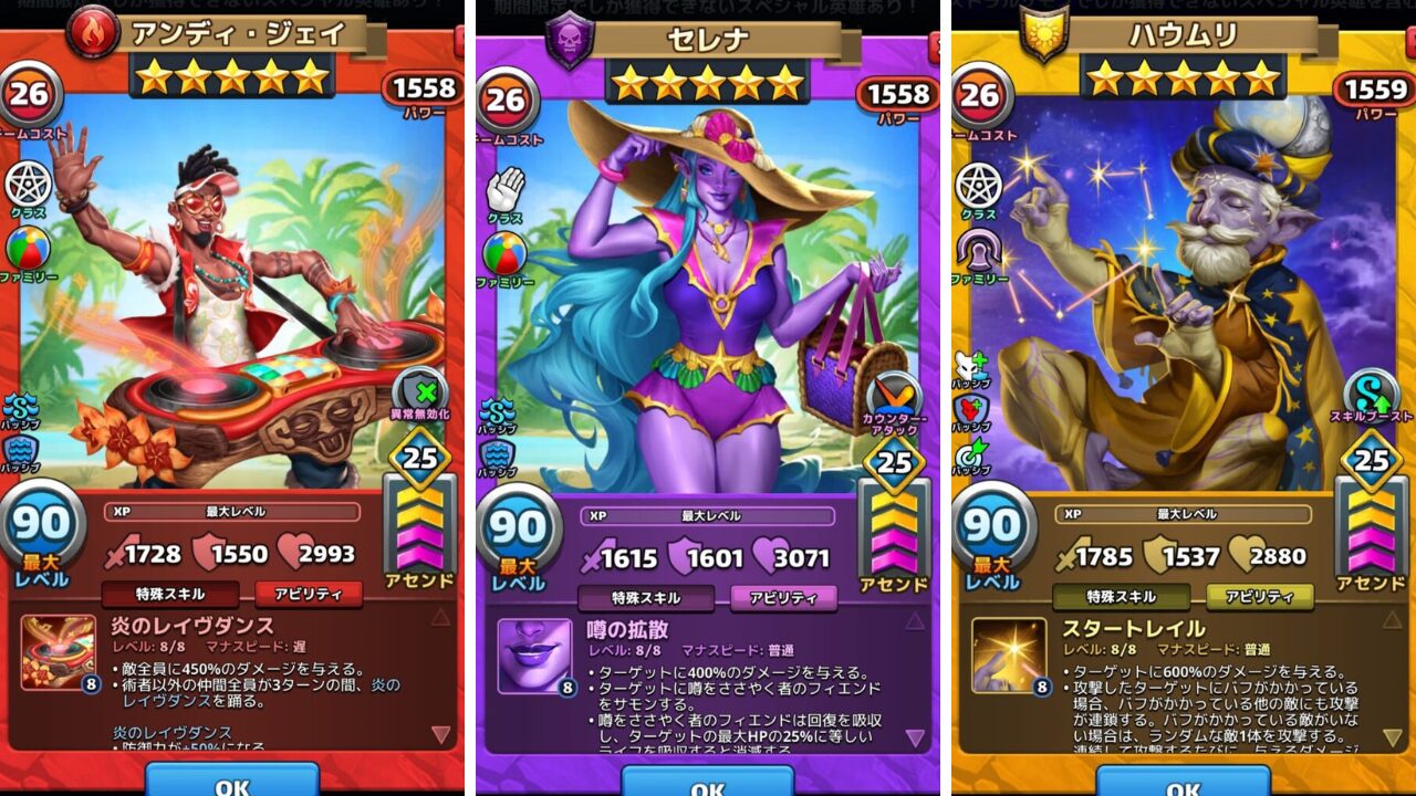 《エンパズ攻略》最強クラス星5英雄｜ガチ勢おすすめチョイス3選【empires & puzzles】