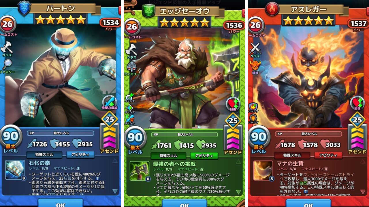 《無課金エンパズ攻略》裏技級の英雄パワー！おすすめ最強レベル星5英雄リスト part.③【empires & puzzles】