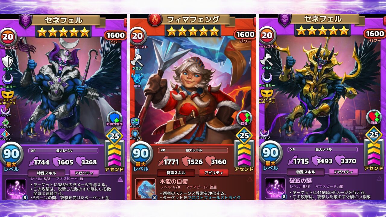 エンパズ攻略》ついに英雄パワー1600台の超異次元級の星5英雄が登場【empires & puzzles】 | ピザゲームラボ