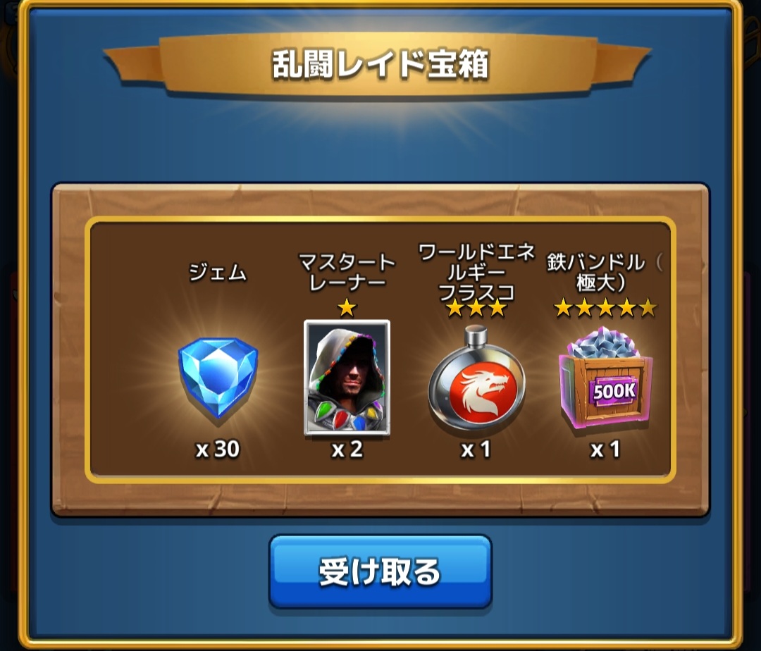 《エンパズ攻略》乱闘レイド｜カレワラ乱闘-パートⅠの宝箱報酬がすごい！【empires & puzzles】
