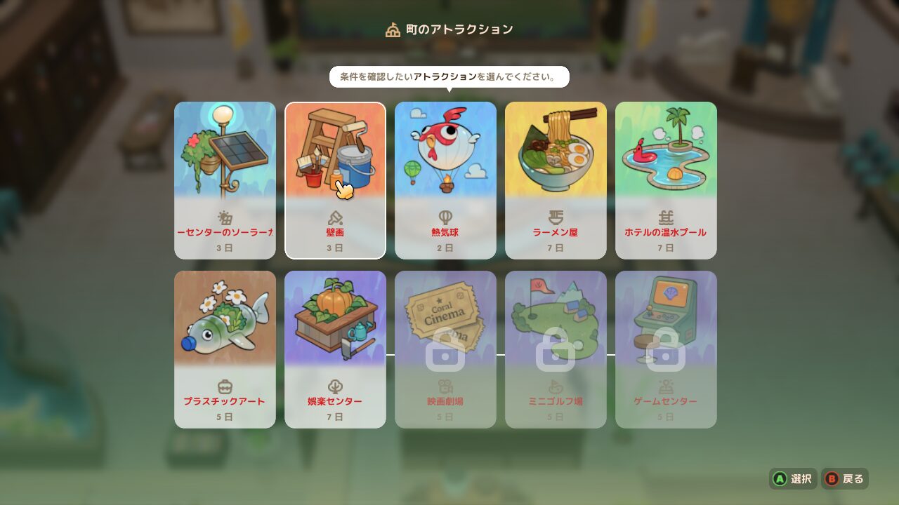 コーラルアイランド｜町の評価をSランクに｜アトラクション建設と壁画の復活《Coral Island》