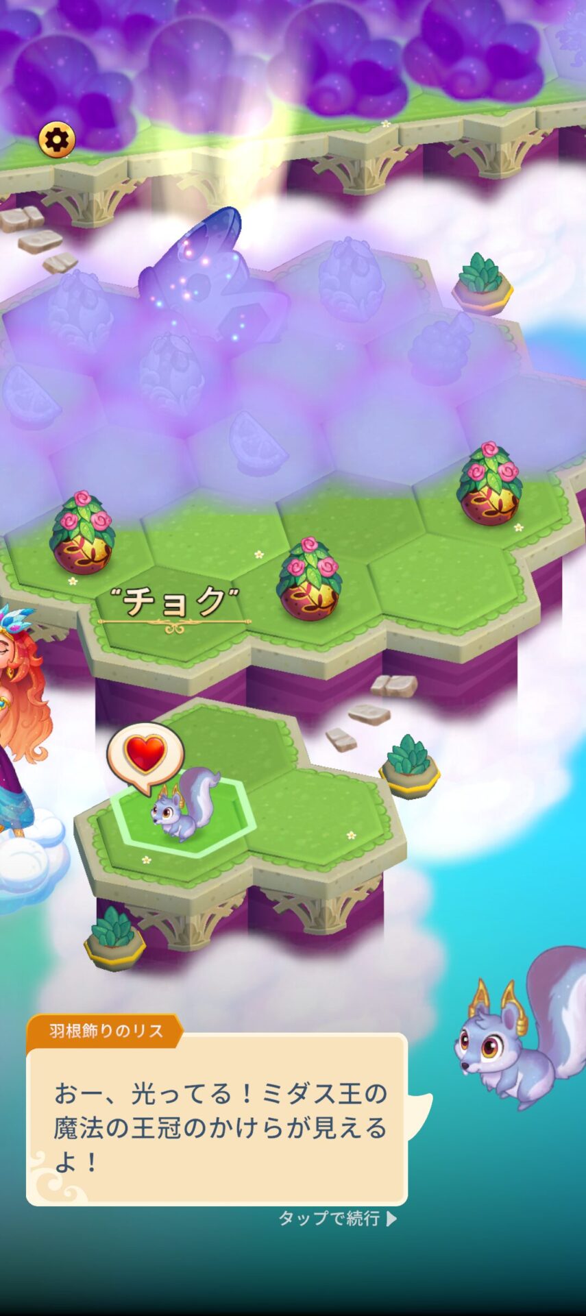スマホアプリ｜【MidasMerge（ミダスマージ）】は絶対プレイすべきマージパズルゲーム