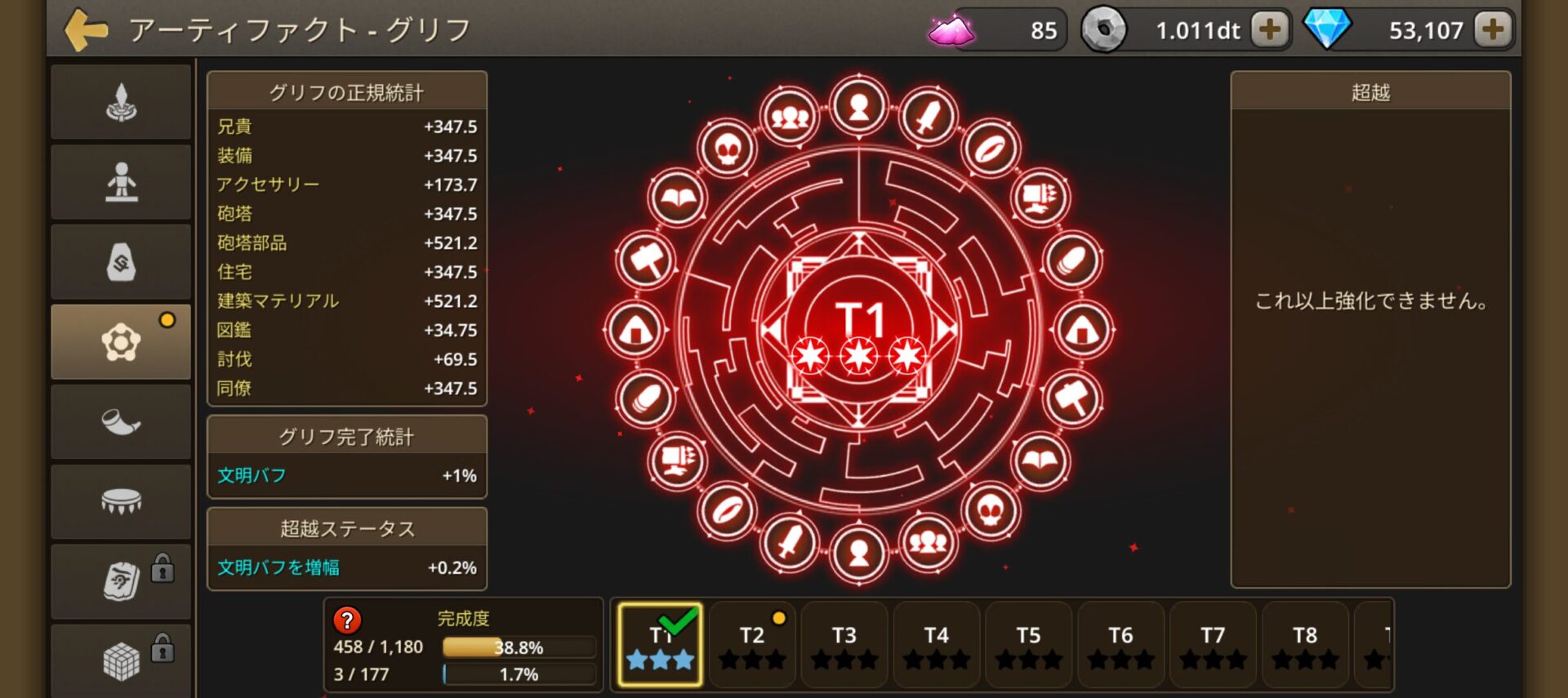 原人兄弟|アーティファクト-グリフ超越【原始的な兄弟:無限進化】