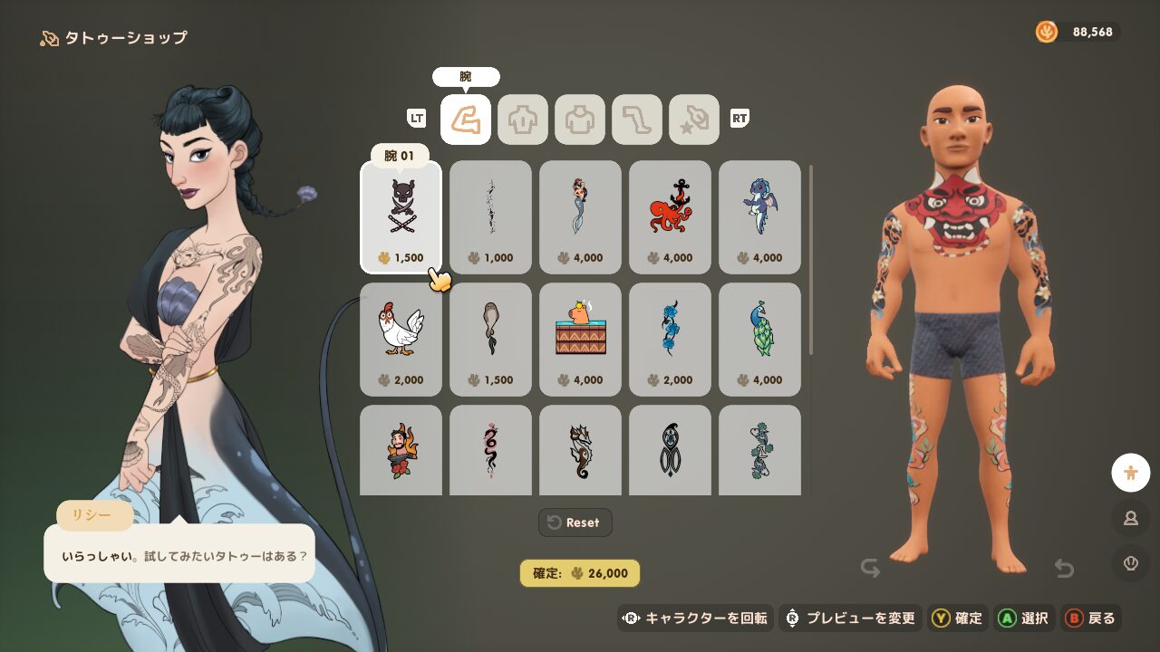 コーラルアイランド|ついにタトゥーショップ解禁!さっそく全身刺青にしてみた《Coral Island》