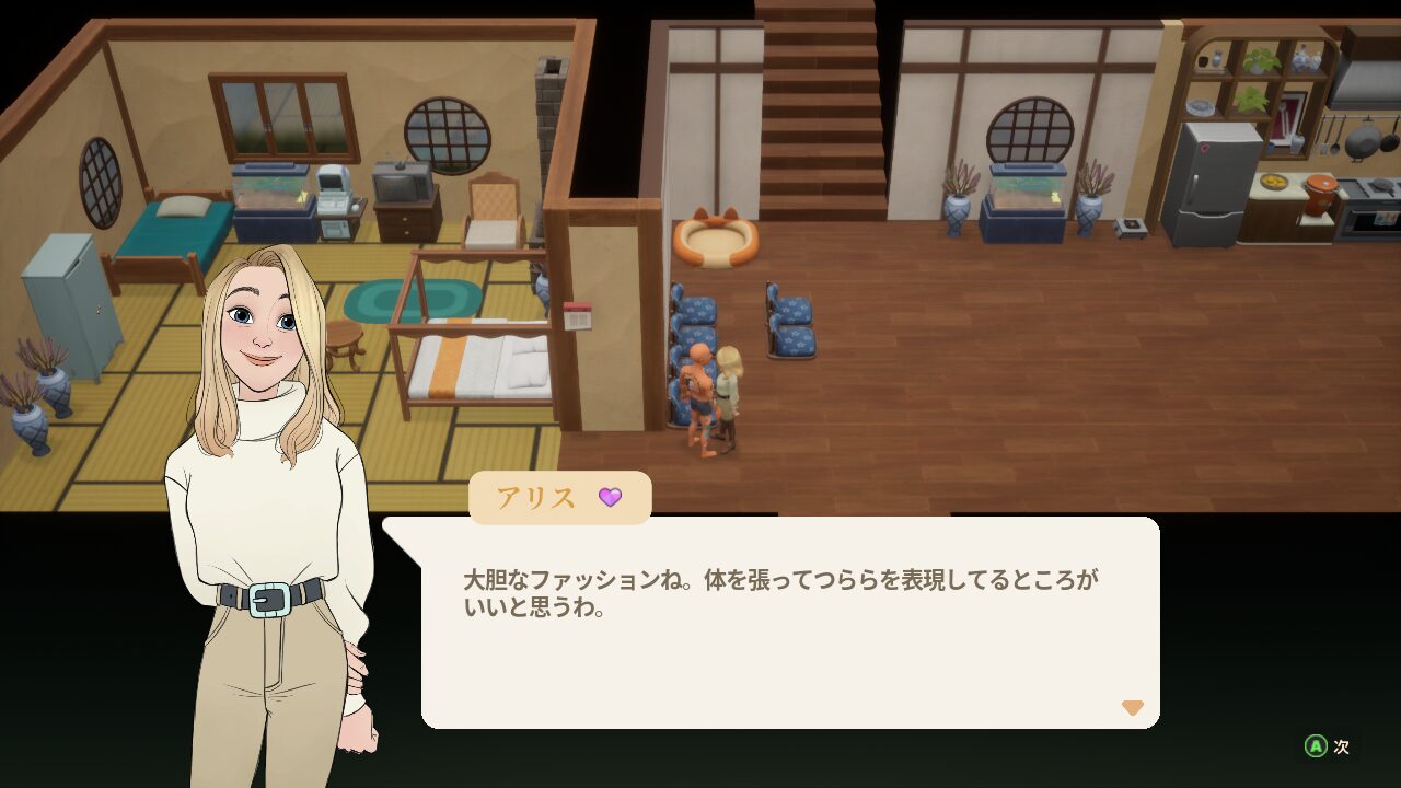 コーラルアイランド|裸(服なし)だとNPCのセリフが変わる《Coral Island》