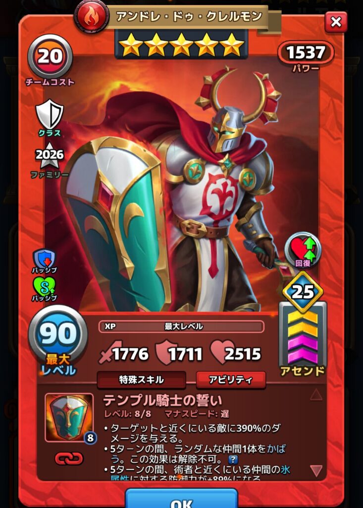 アンドレ・ドゥ・クレルモン