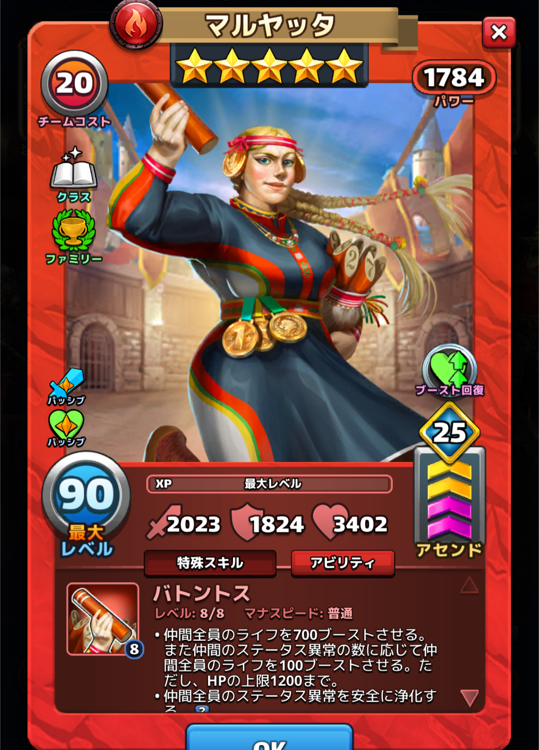《エンパズ攻略》星5英雄データリスト｜マルヤッタ【empires & puzzles】